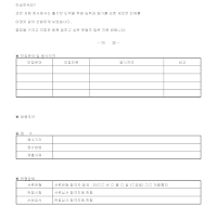채용공고문 채용공고문